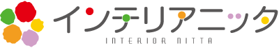 インテリアニッタ
